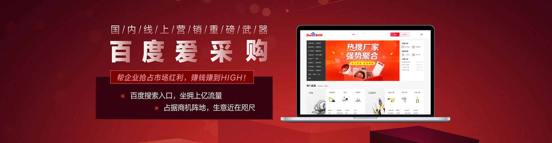高州百度竞价运营